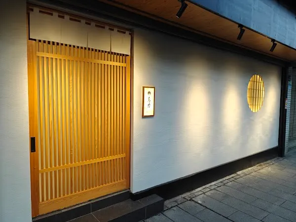 Torichikara — Japanese restaurant in Taipei City