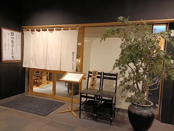 Tsukiji Aozora Sandaime Marunouchi — Sushi restaurant in Tokyo