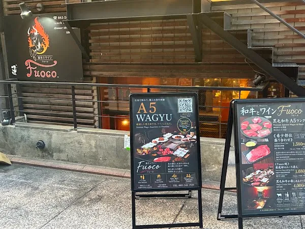 Wagyu and Wine Fuoco — Yakiniku restaurant in Hiroshima