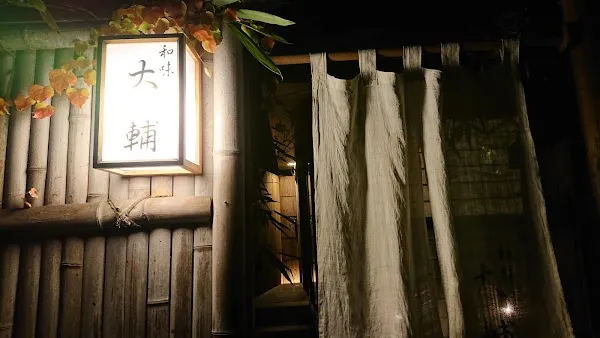 Wami Daisuke — Japanese restaurant in Tokyo