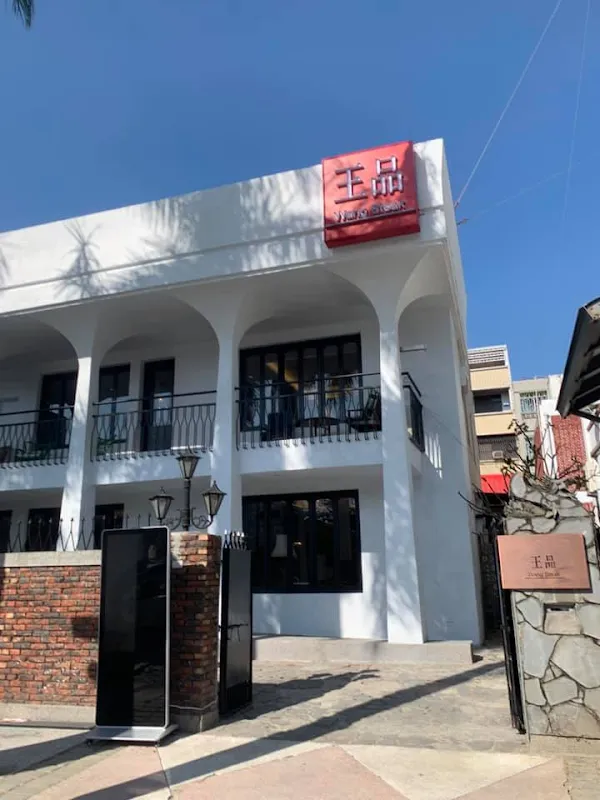 Wang Steak - Tainan Jiankang Branch — Steakhouse restaurant in Tainan City