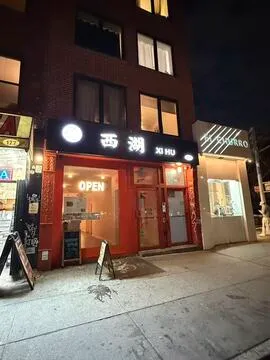 XIHU 西湖 — Chinese restaurant in New York