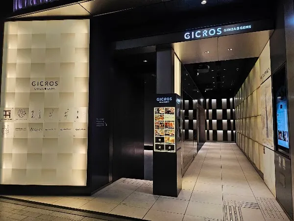 Yakiniku Setsugekka Ginza — Wagyu restaurant in Tokyo