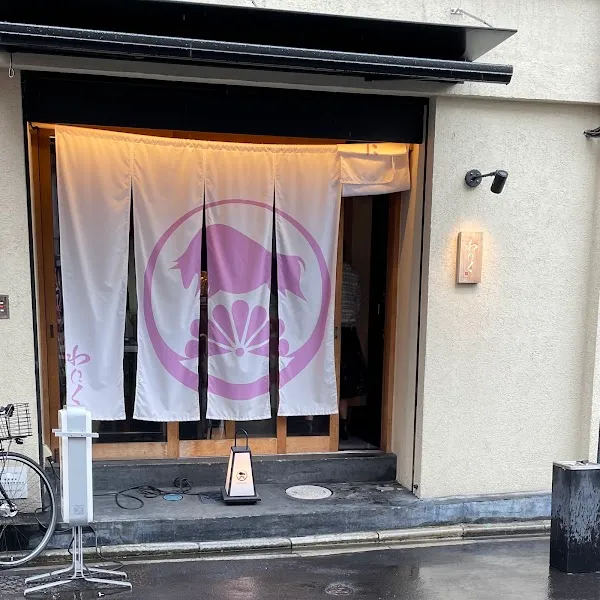 Yanagibashi Yakiniku Waniku — Yakiniku restaurant in Nagoya
