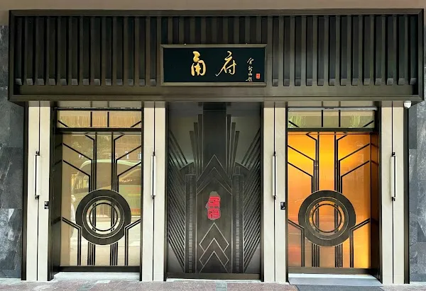 Yong Fu — Chinese restaurant in Wan Chai