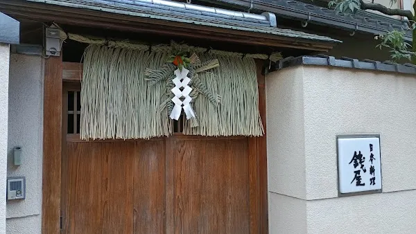 Zeniya — Japanese restaurant in Kanazawa